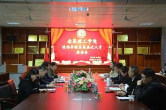 校党委书记、督导专员万年辉深入经济管理学院召开高层次人才座谈